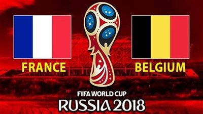 تشكيل فرنسا وبلجيكا في نصف نهائي كأس العالم