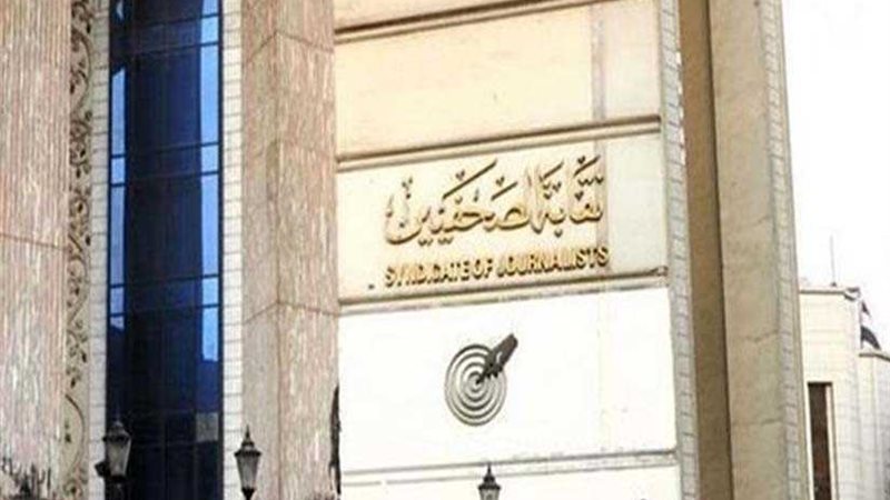 الصحفيين: طالبنا