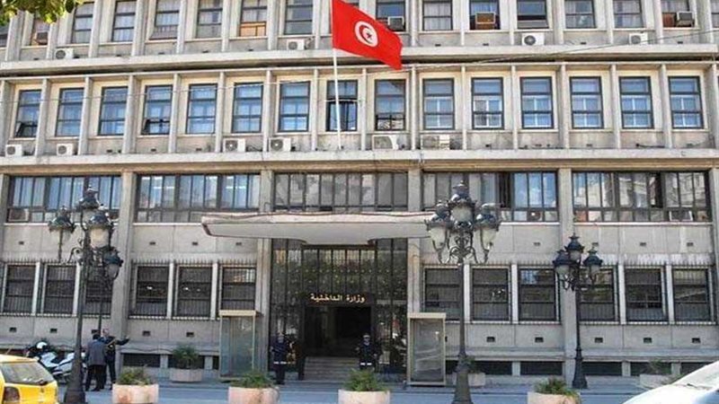 الداخلية التونسية: