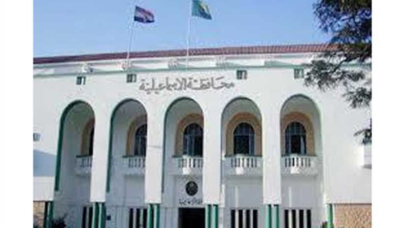 مجلس الإسماعيلية