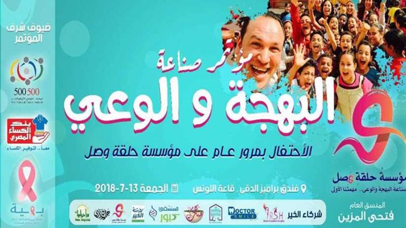 حلقة وصل تحتفل بمرور