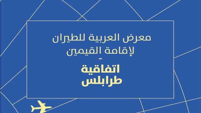 الشارقة للفنون تطلق