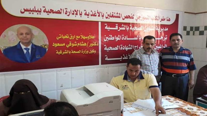 ميكنة 12 مكتبًا لفحص