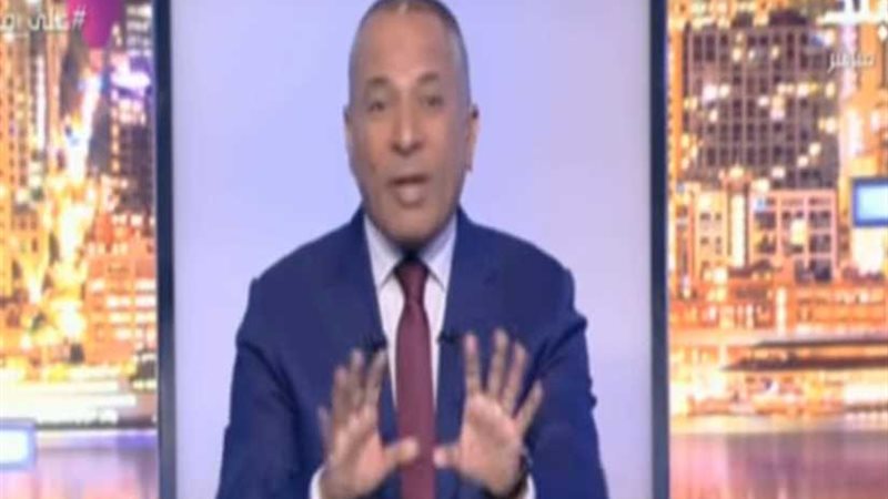 أحمد موسى يكشف حقيقة