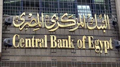 ارتفاع ودائع المصريين لدى البنوك إلى 3.484 تريليون جنيه