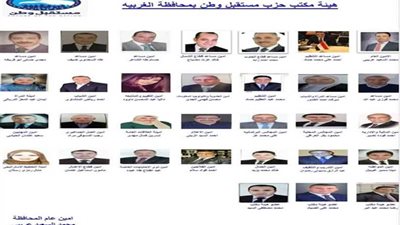 التشكيل النهائي لأمانة 