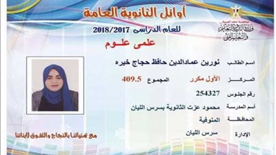 نورين حافظ الأولى علمي علوم: الصلاة طريقي للتفوق