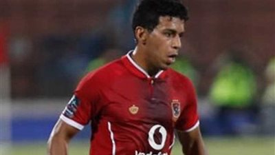 «حمودي» يغيب عن مران الأهلي بسبب مرض والدته