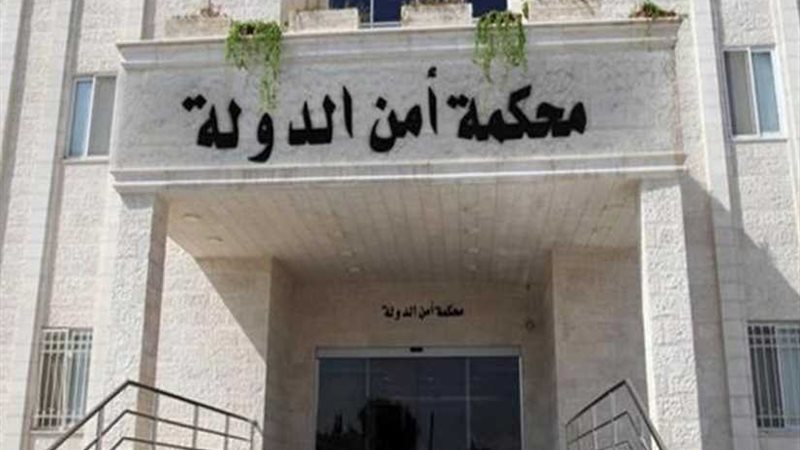 نيابة أمن الدولة