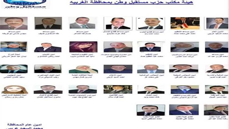 التشكيل النهائي لأمانة