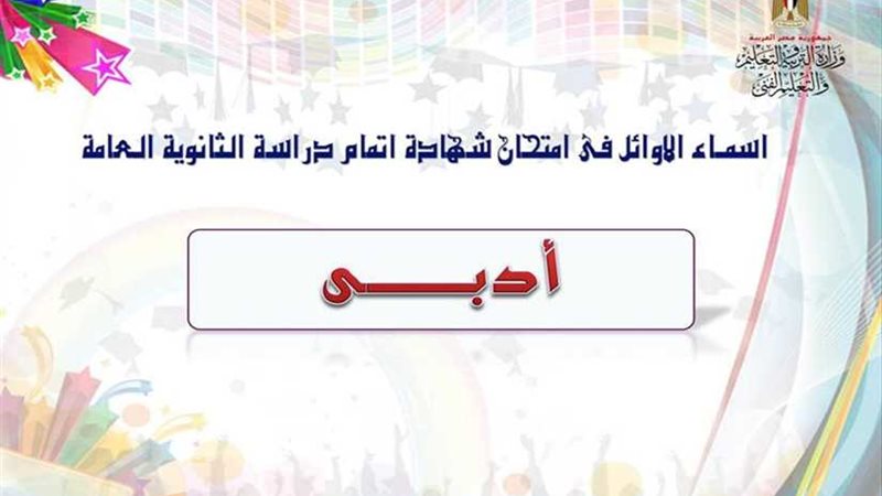 ننشر أسماء الطلاب