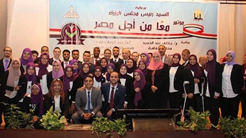 اختتام فعاليات مؤتمر