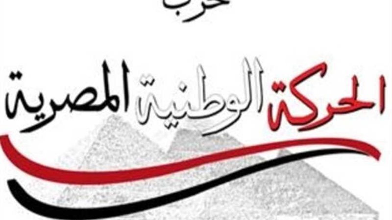 افتتاح مقر جديد لـالحركة