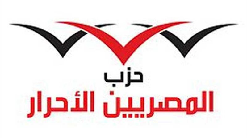 نائب المصريين الأحرار