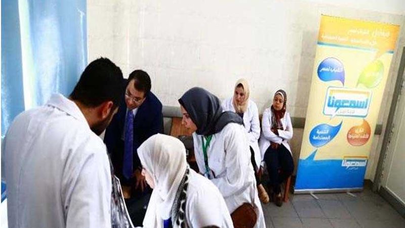 اسمعونا: 32 زيارة