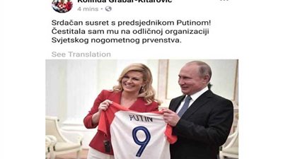 «كاليندا» تهنئ «بوتين» على التنظيم المثالي للمونديال