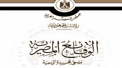 الجريدة الرسمية تنشر الزيادة في أسعار السجائر