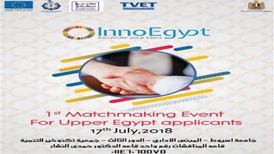 غدًا.. انطلاق مؤتمر مشروع مصر للابتكار وريادة الأعمال بجامعة أسيوط