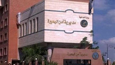 ضبط 17 شخصًا بحوزتهم أسلحة نارية ومخدرات فى حملة بالبحيرة