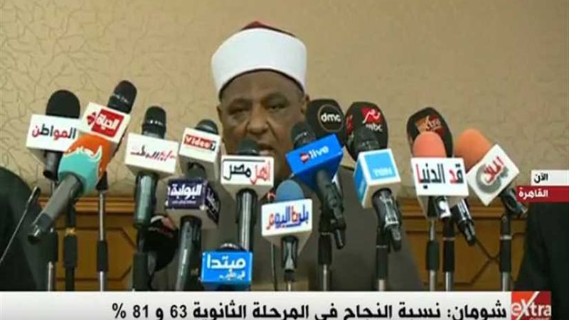 إعلان نتيجة الثانوية