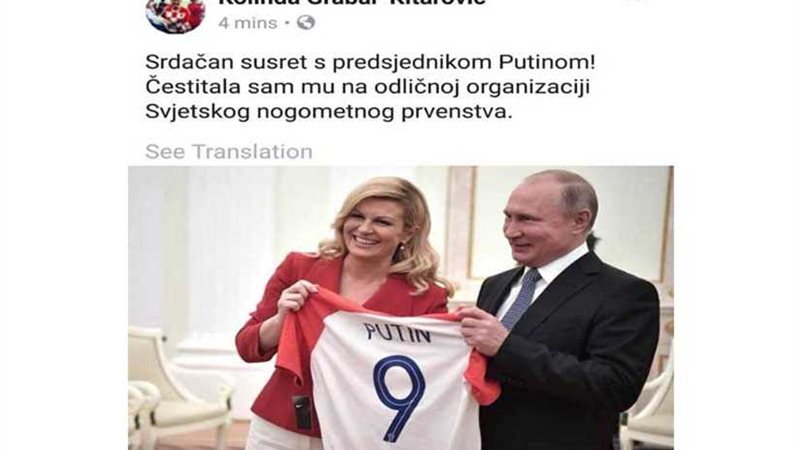 «كاليندا» تهنئ «بوتين»