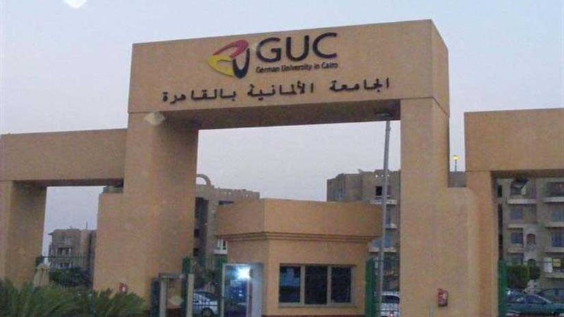 الجامعة الألمانية