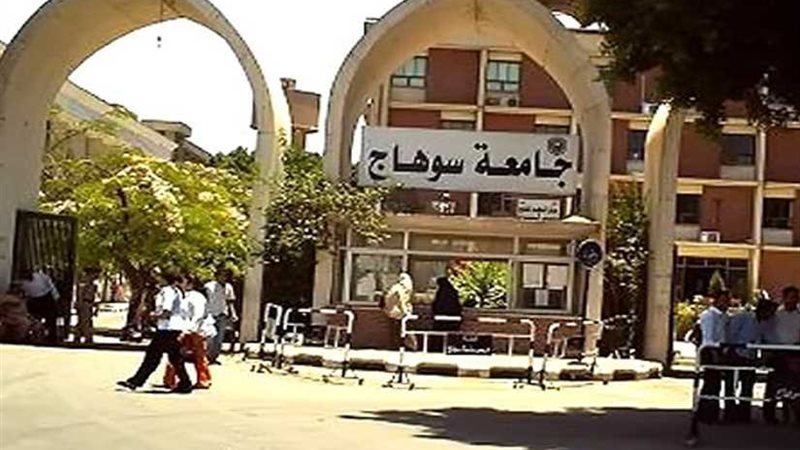 «طلاب سوهاج»: الجامعة