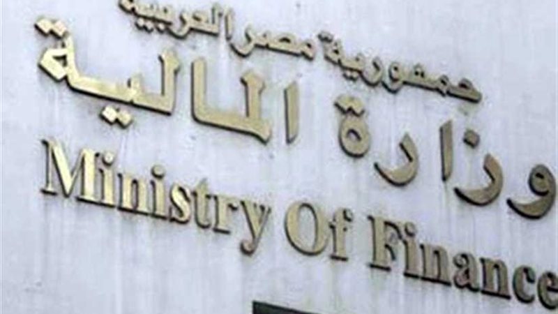 المالية تطرح سندات