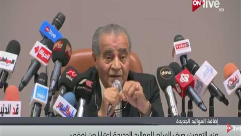 وزير التموين: صرف