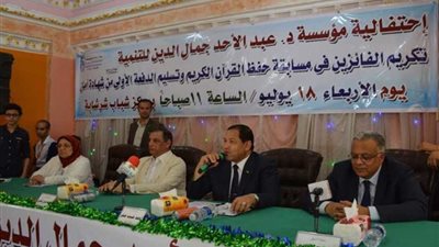 محافظ الغربية يكرم حفظه القرآن