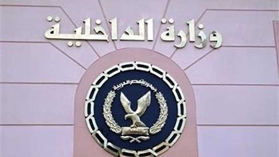 الداخلية تنفي شائعة أطفال 