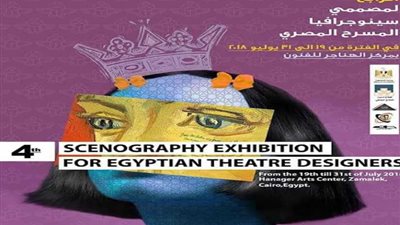 اليوم.. افتتاح 