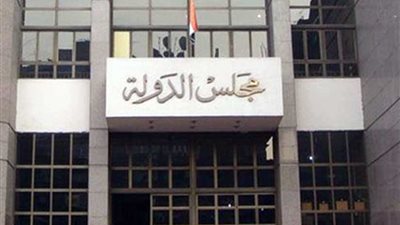 مجلس الدولة يلزم شركة صناعية برد مبلغ ٣١ ألف دولار للدولة