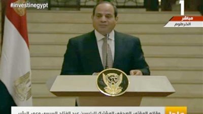 نص كلمة السيسي في مؤتمره مع البشير بالسودان ..(فيديو)