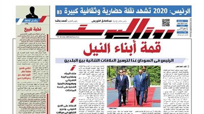 اقرأ في جريدة روزاليوسف