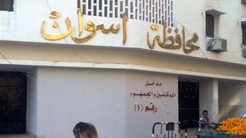 تعليم أسوان تحيل