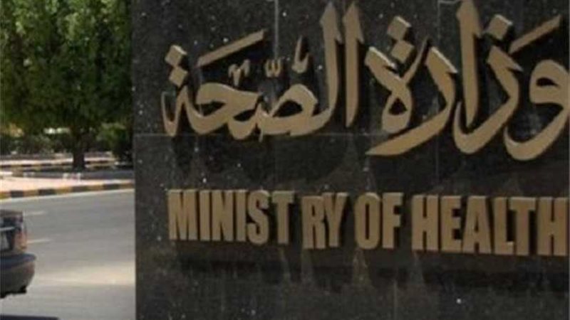 وزيرة الصحة تتابع