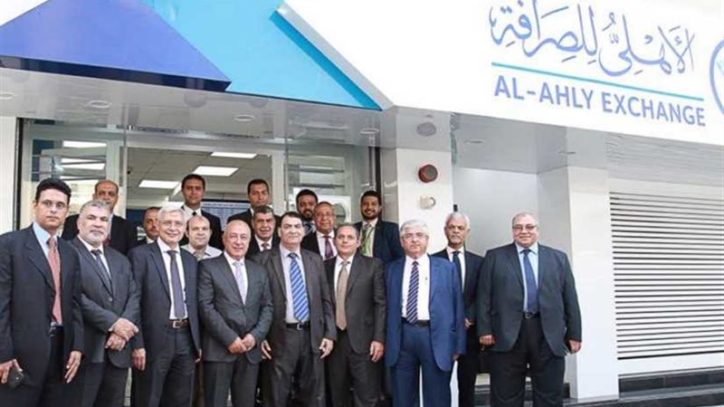 الأهلي للصرافة تفتتح