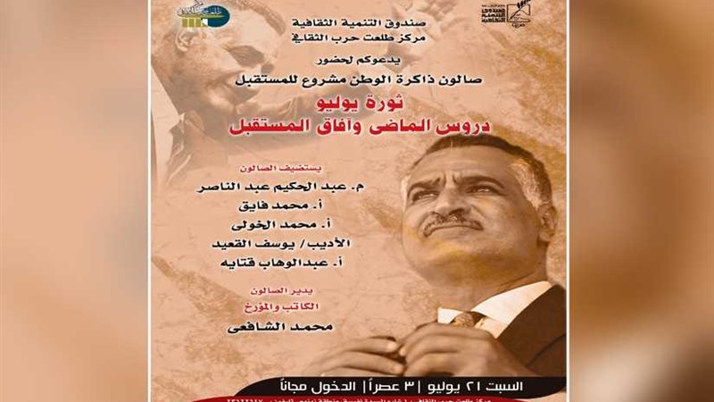 متحف أم كلثوم يحتفل