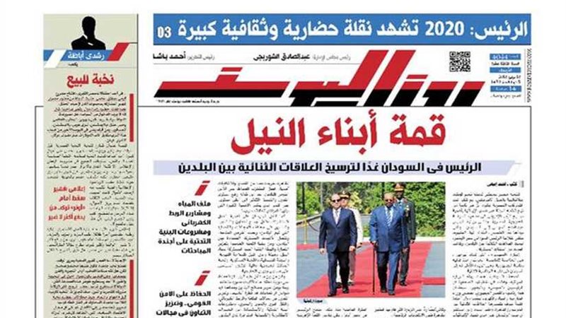 اقرأ في جريدة روزاليوسف