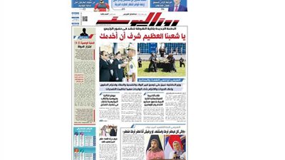 اقرأ في جريدة روزاليوسف