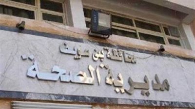 تحرير 18 محضرًا ضد منشآت غذائية في بني سويف