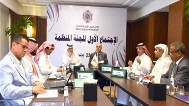 اللجنة المنظمة لبطولة