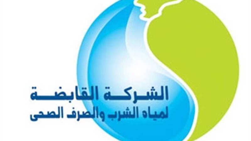 قطع المياه عن بعض