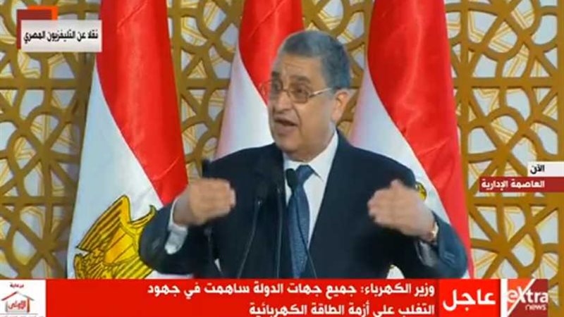 وزير الكهرباء: في