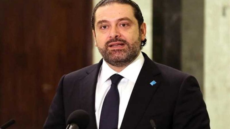 الحريري: يؤكد أهمية