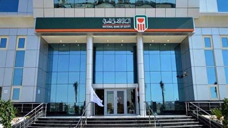 البنك الأهلي: لا