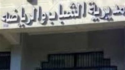 مديرية شباب المنيا تنظم سباقات للجري والمشي