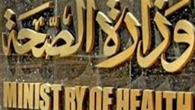 الصحة: توفير 160 ألف كبسولة 