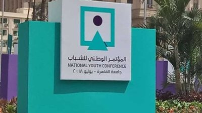 أساتذة: انعقاد مؤتمر الشباب بجامعة القاهرة يحمل رمزية اهتمام الرئيس بالتعليم